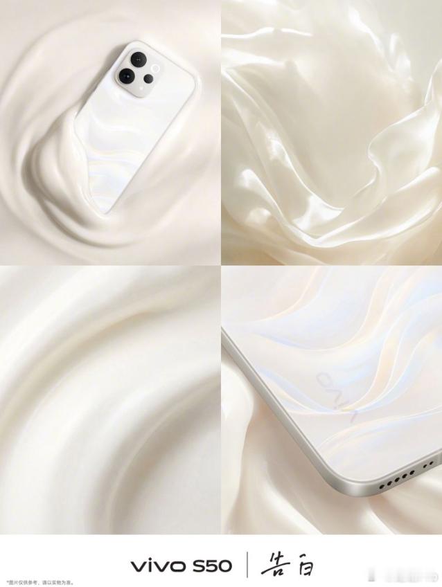 S50奶fufu的小新机谁懂啊，真的好喜欢vivo S50系列的主打色“告白”！