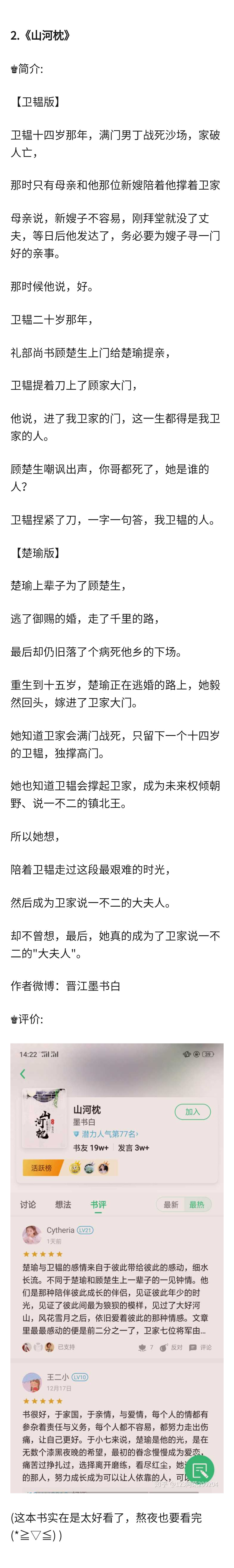 有哪些你看过之后舍不得删的言情小说？