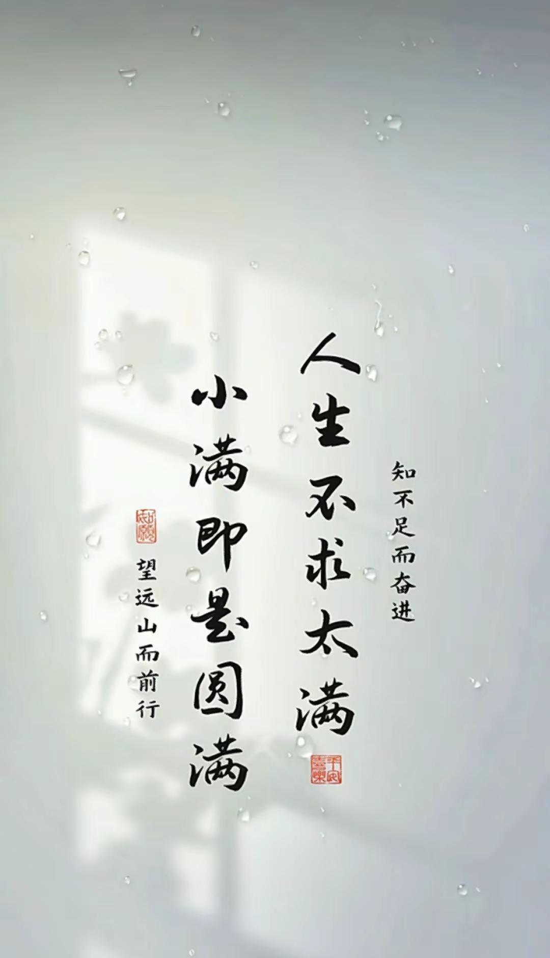 人生啊，其实不用追求那么满，小满的状态就已经很圆满了。就像手里这杯茶，倒七分满就