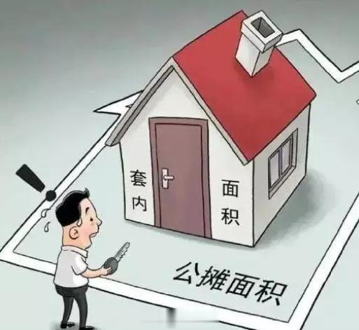 #取消公摊是大势所趋吗# 按照目前中国的现状，取消公摊是有利有弊。首先看看取消公