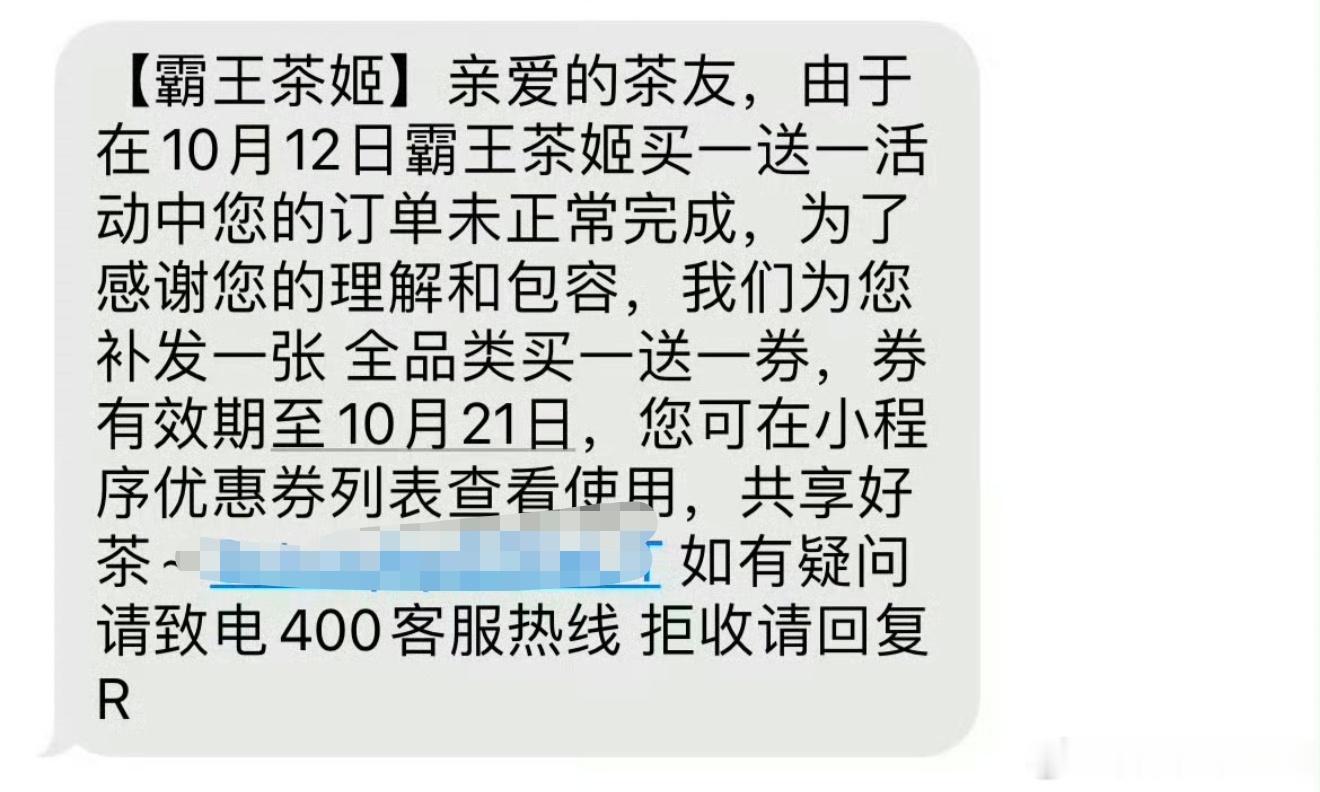 霸王茶姬格局霸王茶姬这波格局确实可以，以往很多这类活动当天就错过不候了，完不成的
