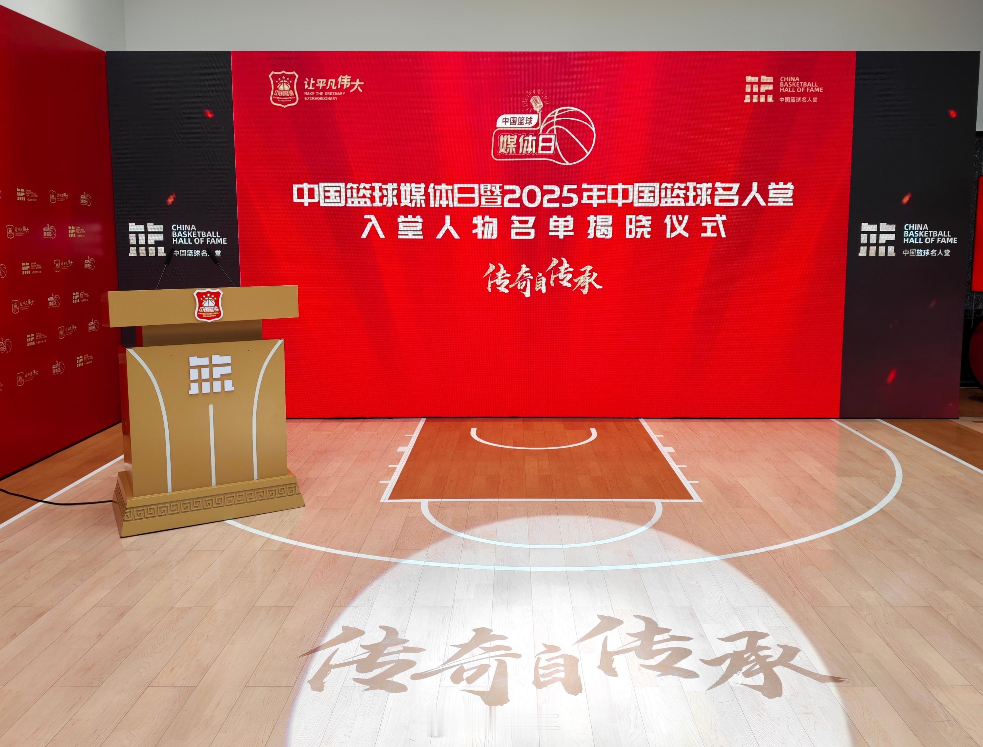 2025中国篮球名人堂名单 在今天由中国篮协公布，“杰出男运动员”为张锡山和孙军