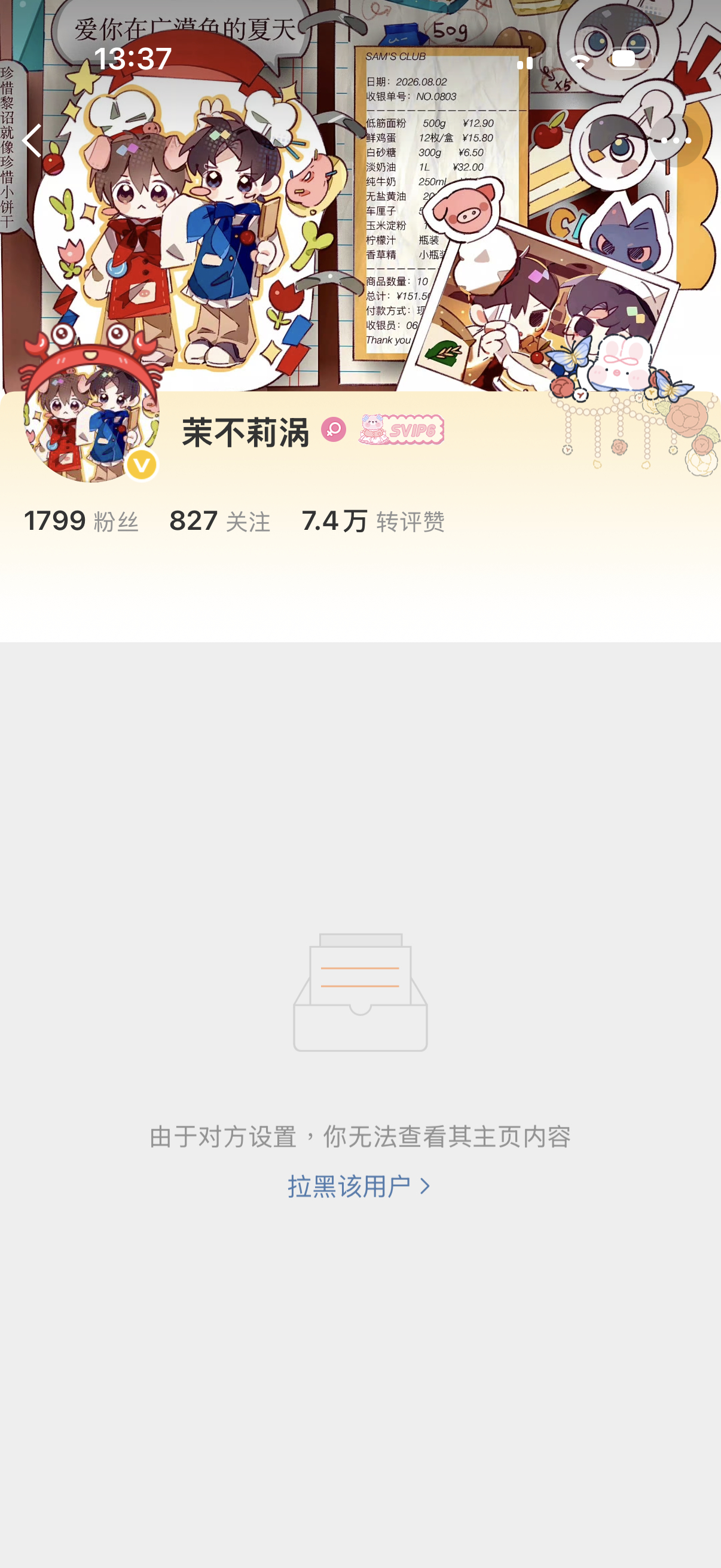 谁能帮我艾特一下这母的把我拉黑在评论区艾特找骂呀？嘿嘿5.2你都要舔 地上掉个硬