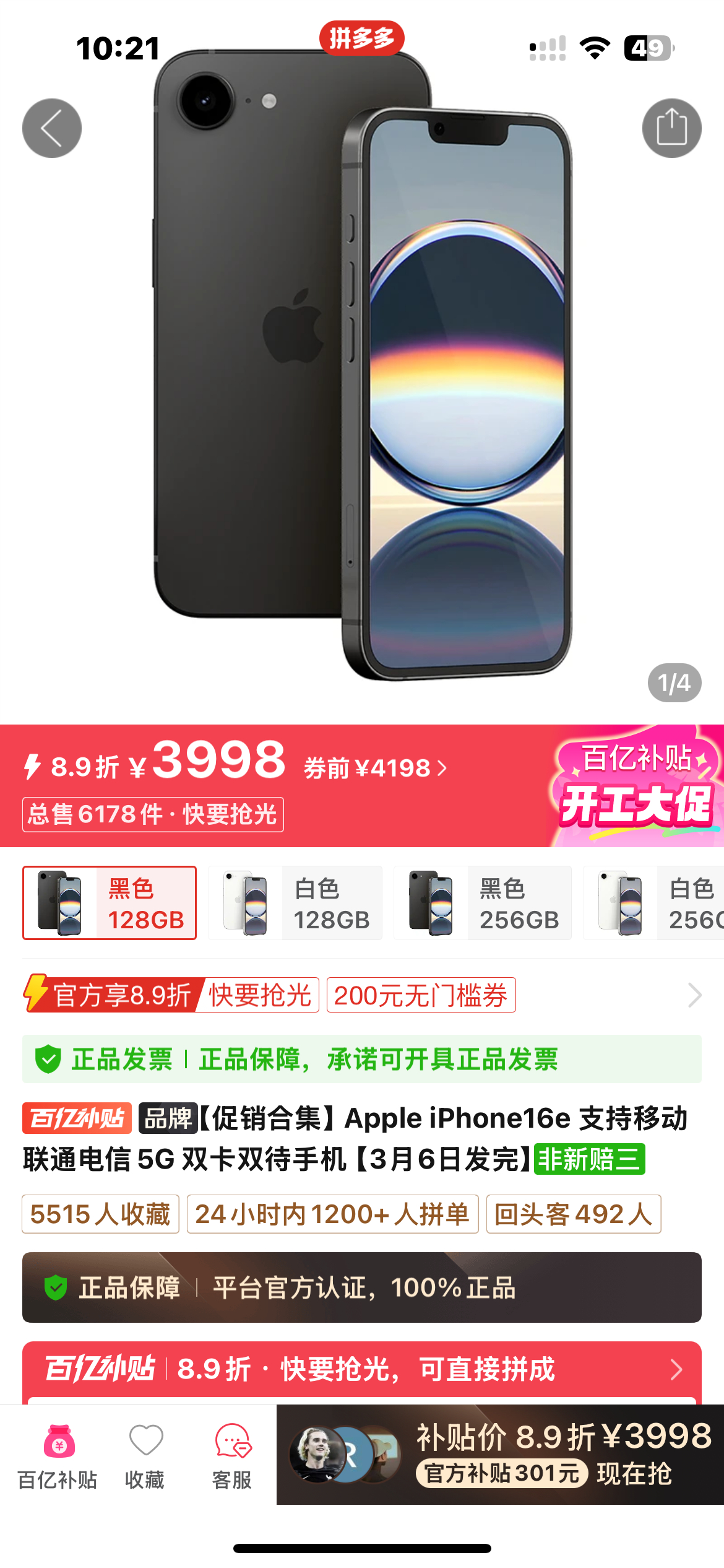 iPhone16 e降价到多少钱你会买？ 