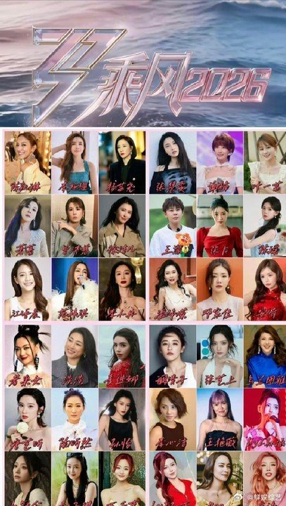 乘风初舞台直播 初舞台直播现场超燃，每位姐姐都拿出最佳状态，唱功舞台双在线。乘风