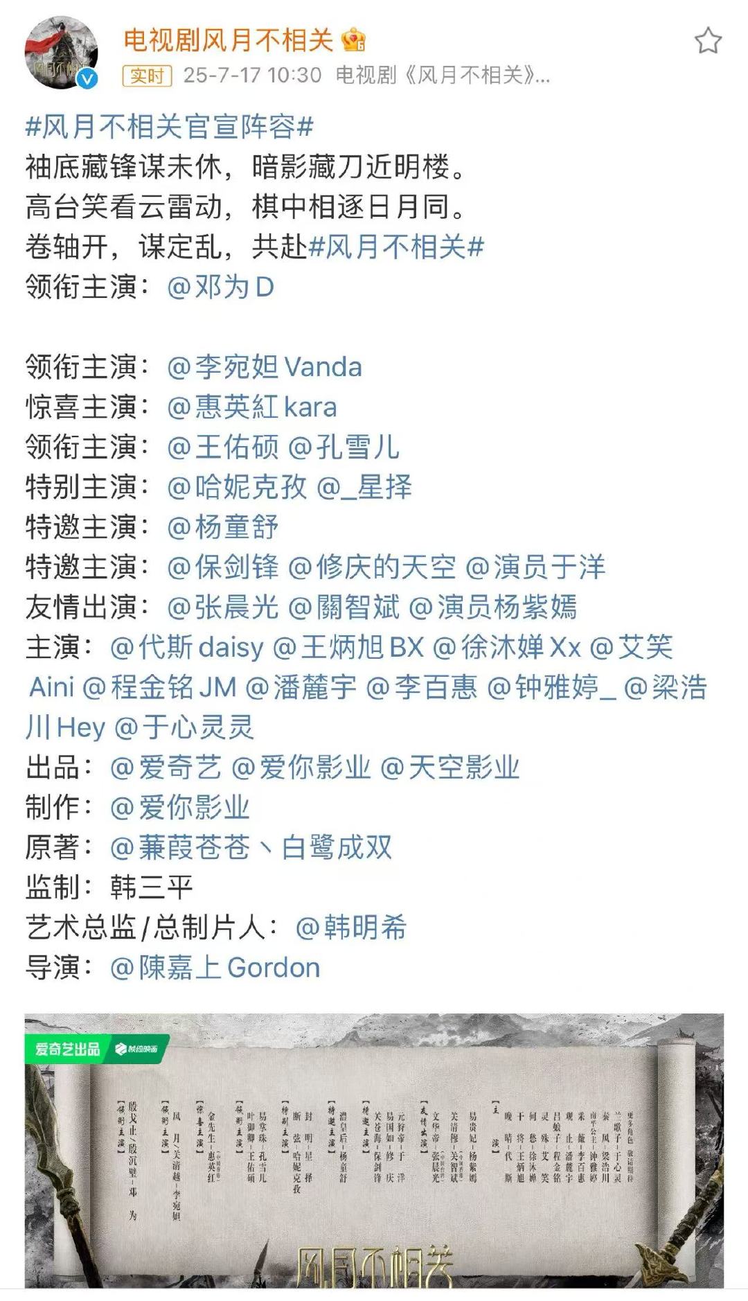 风月不相关李宛妲领衔主演风月不相关孔雪儿领衔主演风月不相关官宣阵容，李宛妲孔雪儿