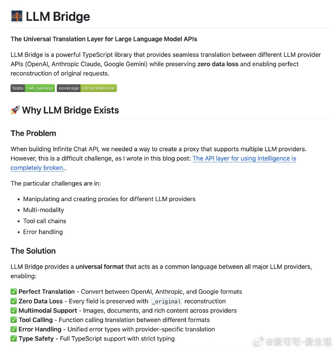【[151星]LLM-Bridge：让大语言模型API无缝对接的“翻译神器”。它