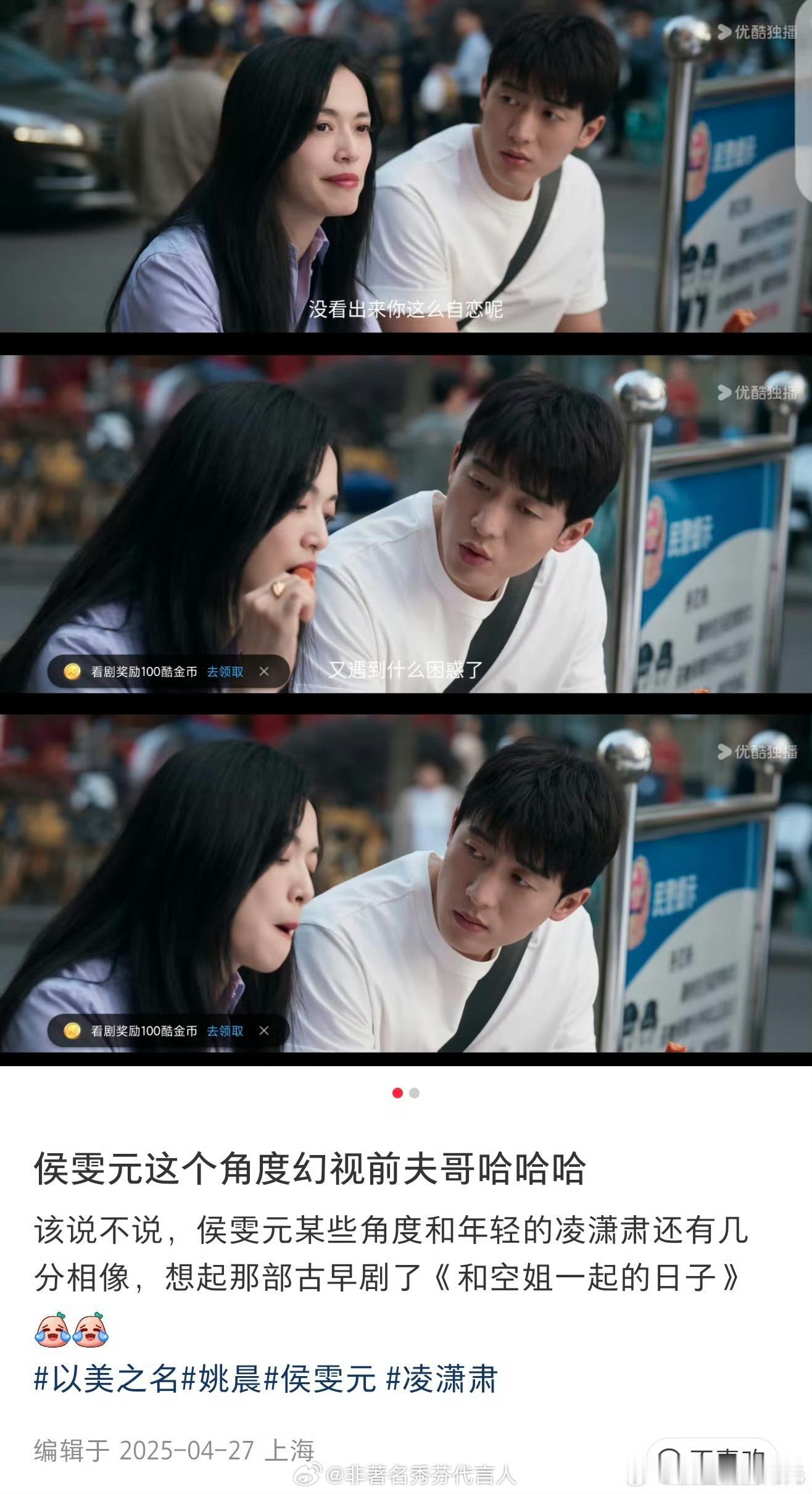 姚晨 侯雯元不知道真假，但是侯雯元真的很像她前夫凌潇肃年轻时的样子，都非常帅啊 