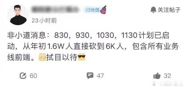 这个向社会输出优秀人才的幅度有点狠，猜猜哪家公司？ 