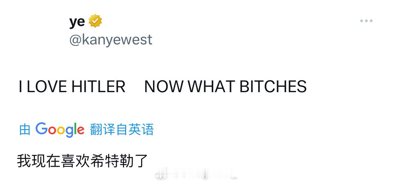 Kanye真纯走疯狂了啊！！这又说自己喜欢希特勒了[衰] 