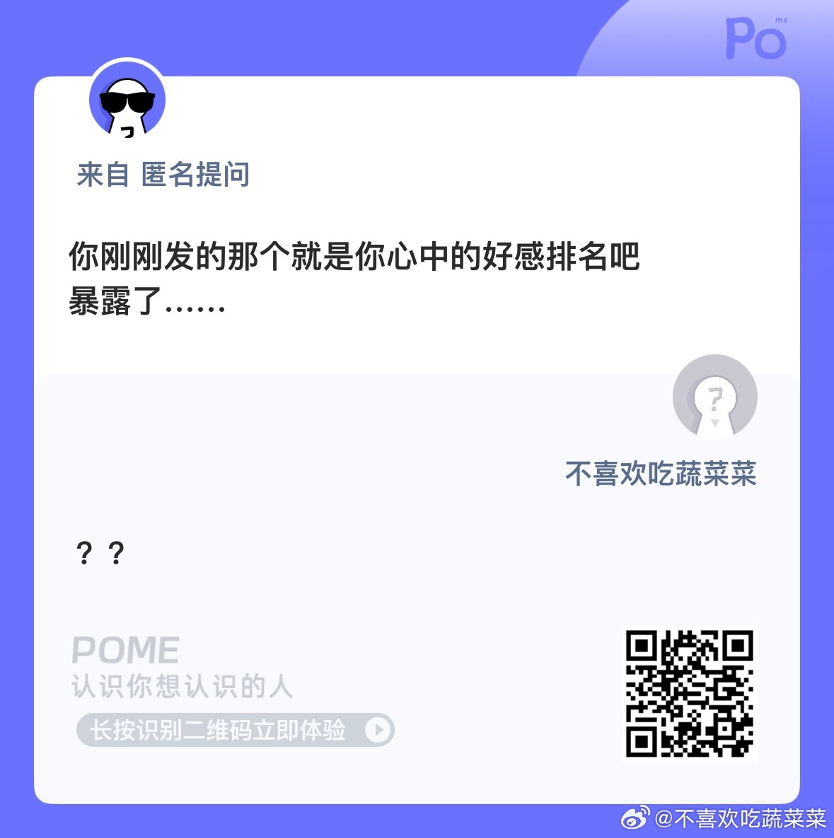 扣粉籍已经不讲逻辑了 随便吧～ ​​​