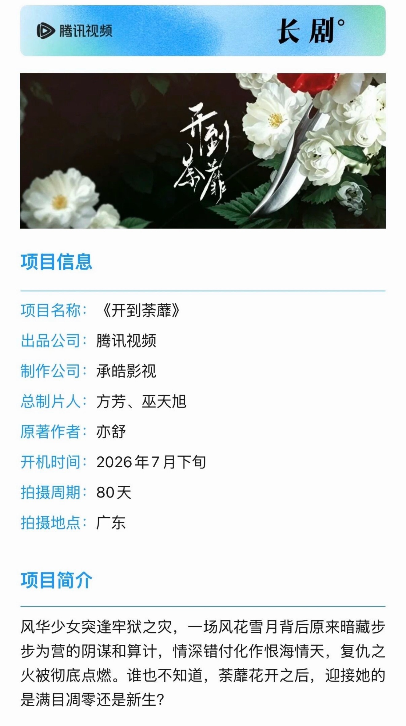 请两位说明jsk旗下艺人饰演角色冯艳卖惨线如何推动王韵娜故事发展，而不是几个老登