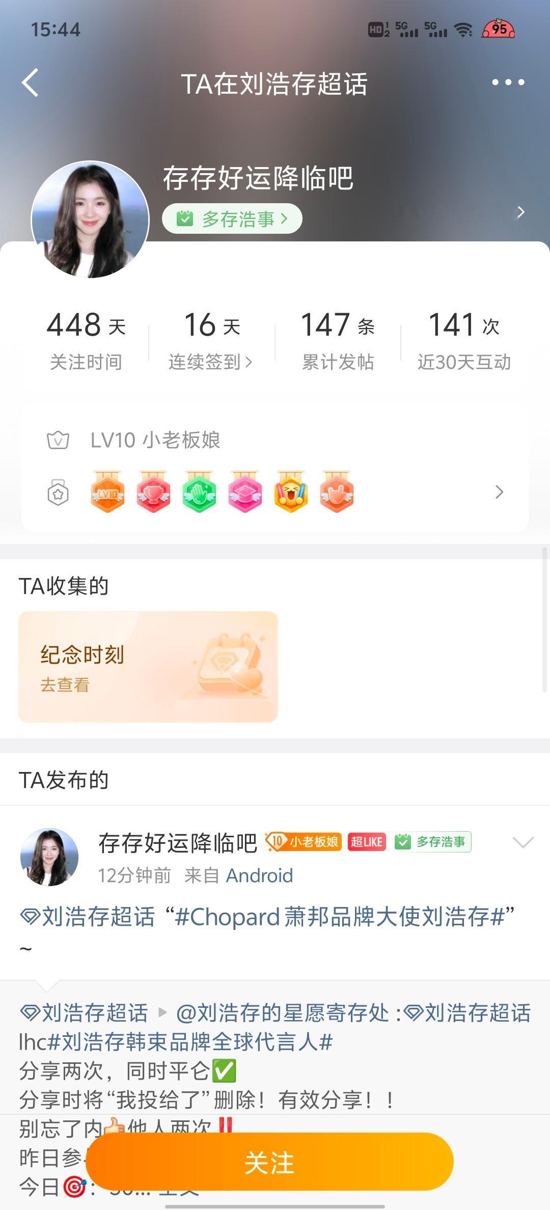 10个  专栏 · 超like