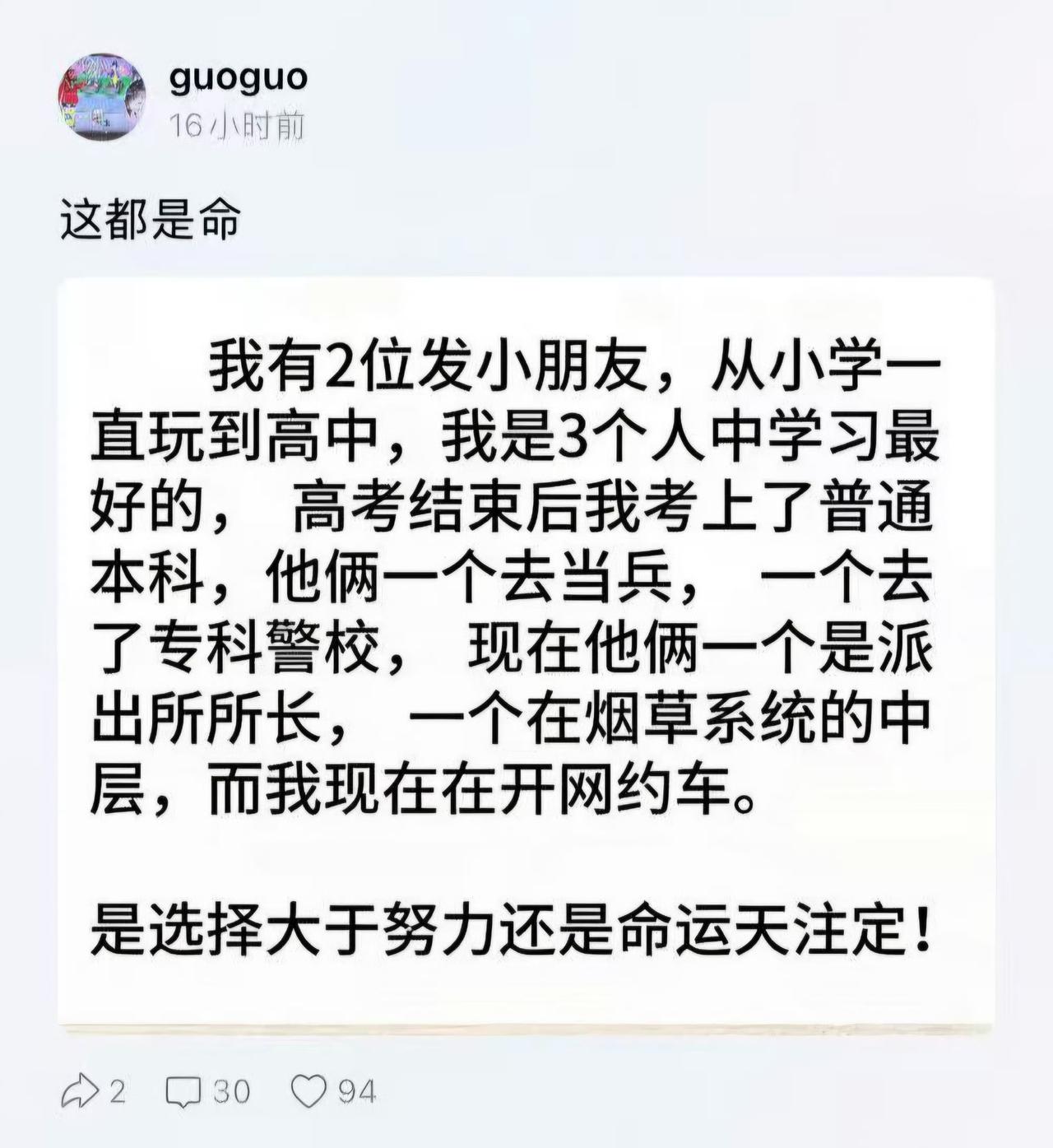 这样的故事多得是。