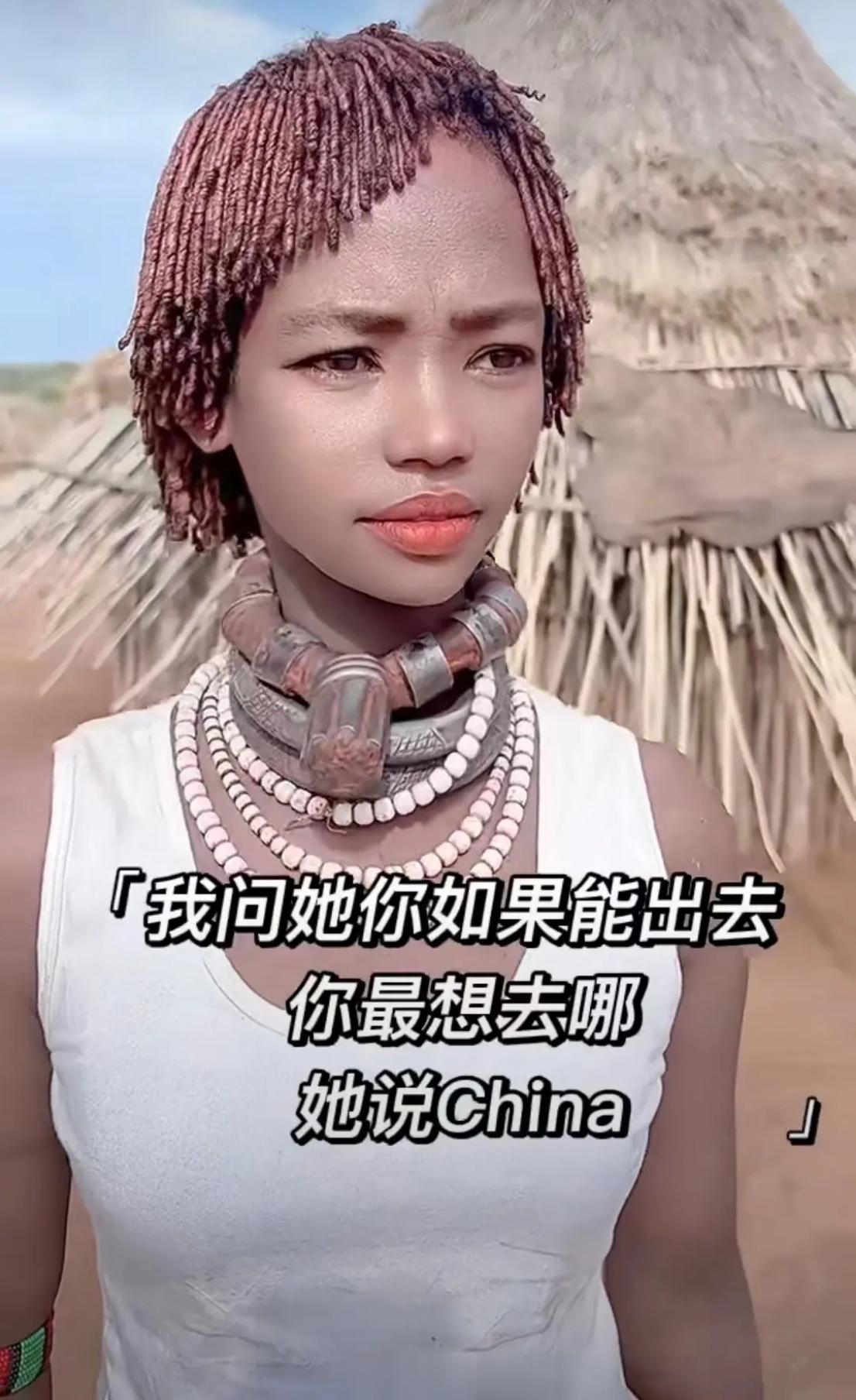 非洲女孩丹露，她说自己最喜欢中国。因为她爸爸是中国人，2000年她爸爸受委派在当