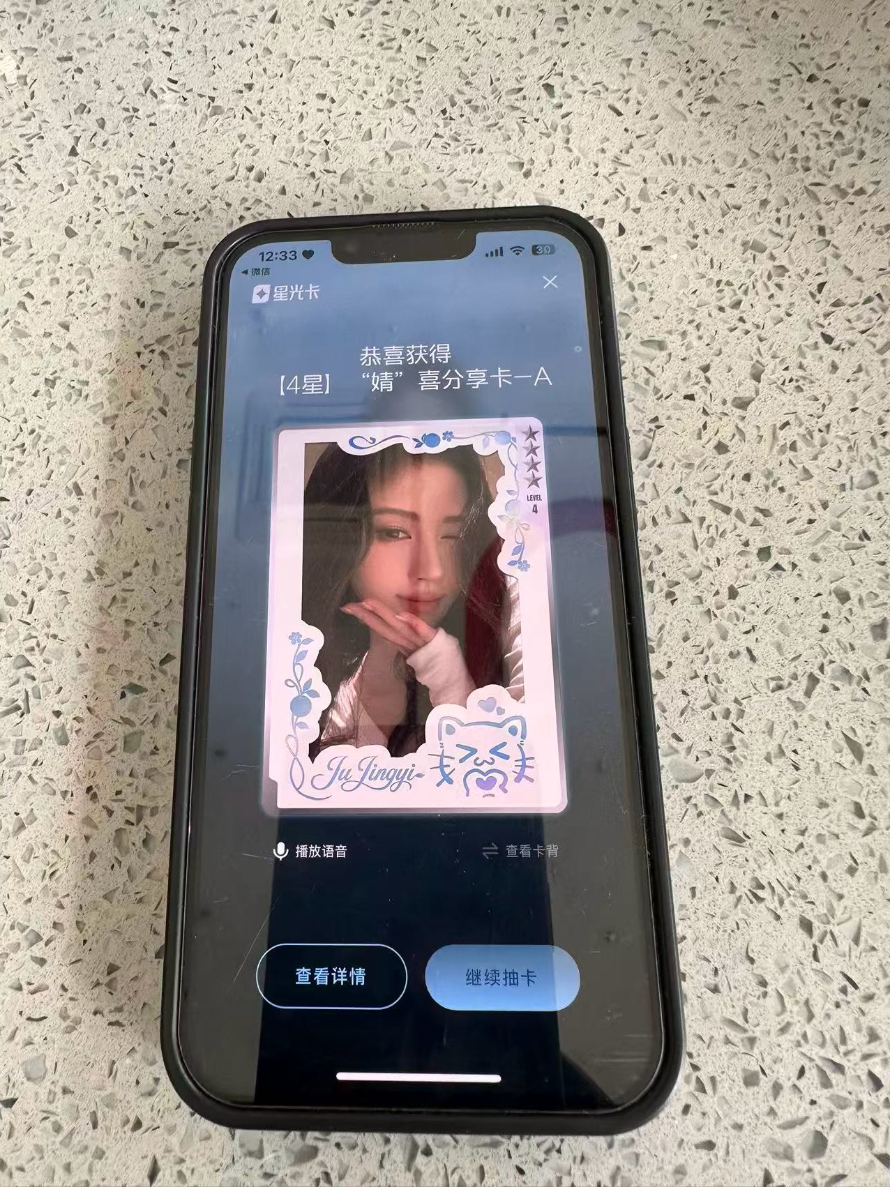 鞠婧祎周边市场[超话]  一抽 ​​​