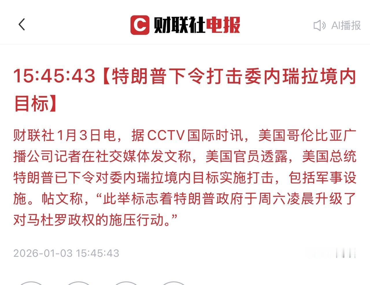 新的战斗开始了，俄乌还没有结束，以色列也还在摩拳擦掌，亚太局势也不太平，周末消息