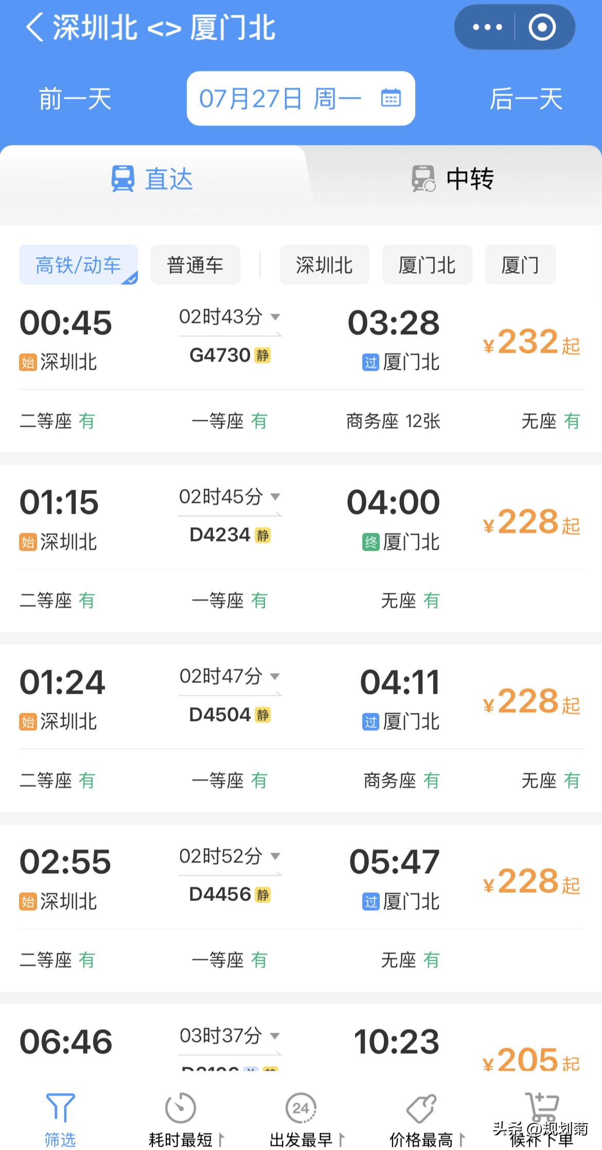 深圳至厦门不定期增开的凌晨牛马动车高铁
看了下明天7月27日星期一增开四趟，四趟