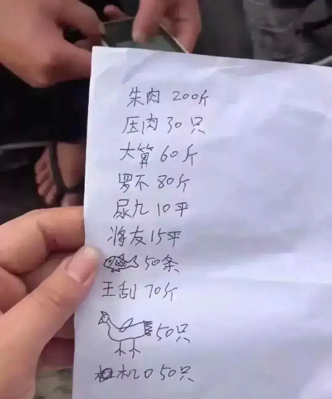 菜单是我们村最有文化的人写的，但是我尿了半天也看不懂 ​​​