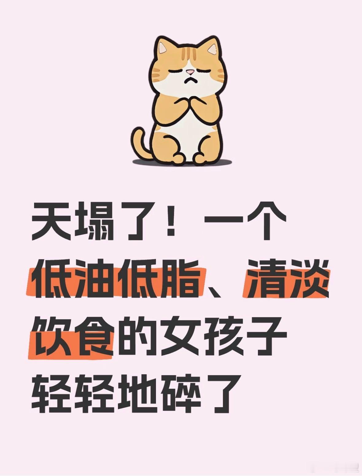 不是只有胖才会高血脂 