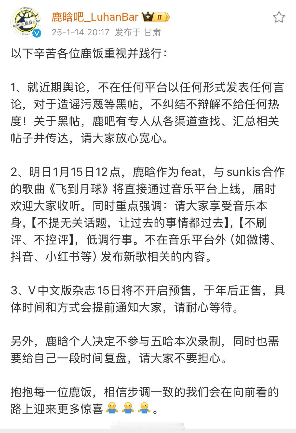 鹿晗这次的禁言，对工作影响还挺大的，杂志预售取消，退出综艺的录制，不宣传新歌。 