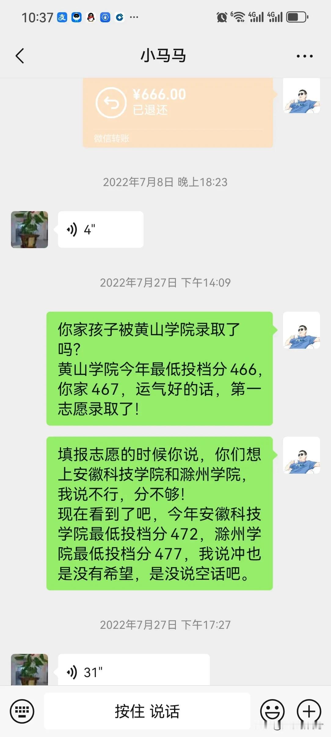 偶然的机会，因为亲戚朋友的孩子们上大学报志愿，受人之托忠人之事，开始填报志愿，那