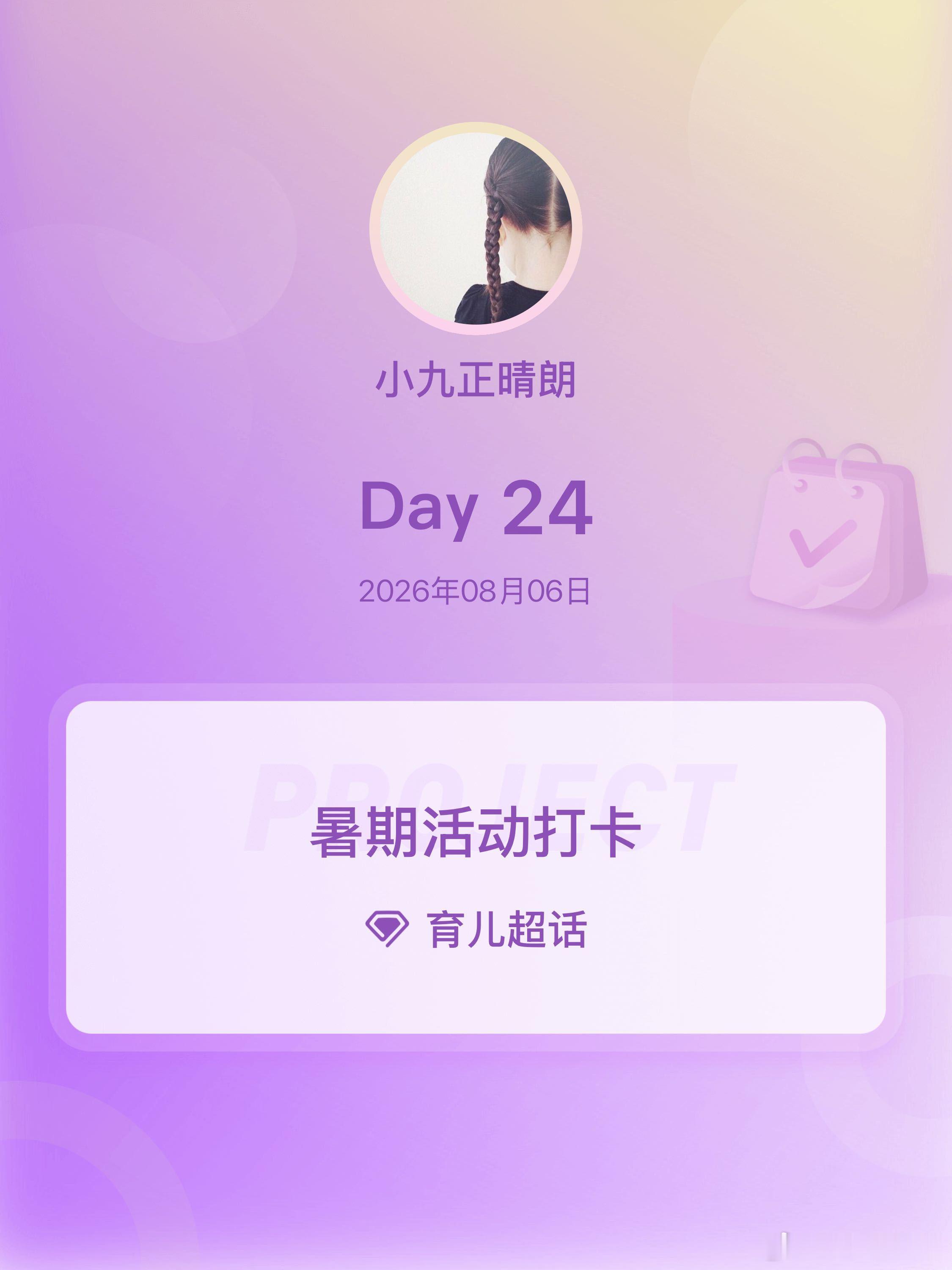 孩子自己剥开了一个龙眼并把它吃完，成功吐出了核育儿暑期活动打卡在微博过暑假 Da