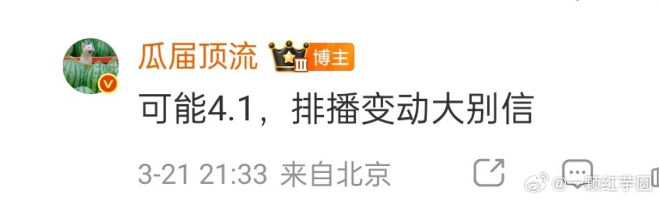 鞠婧祎 曾舜晞 陈都灵 田嘉瑞（排名不分先后）《月鳞绮纪》暂定4月1日👖开播！