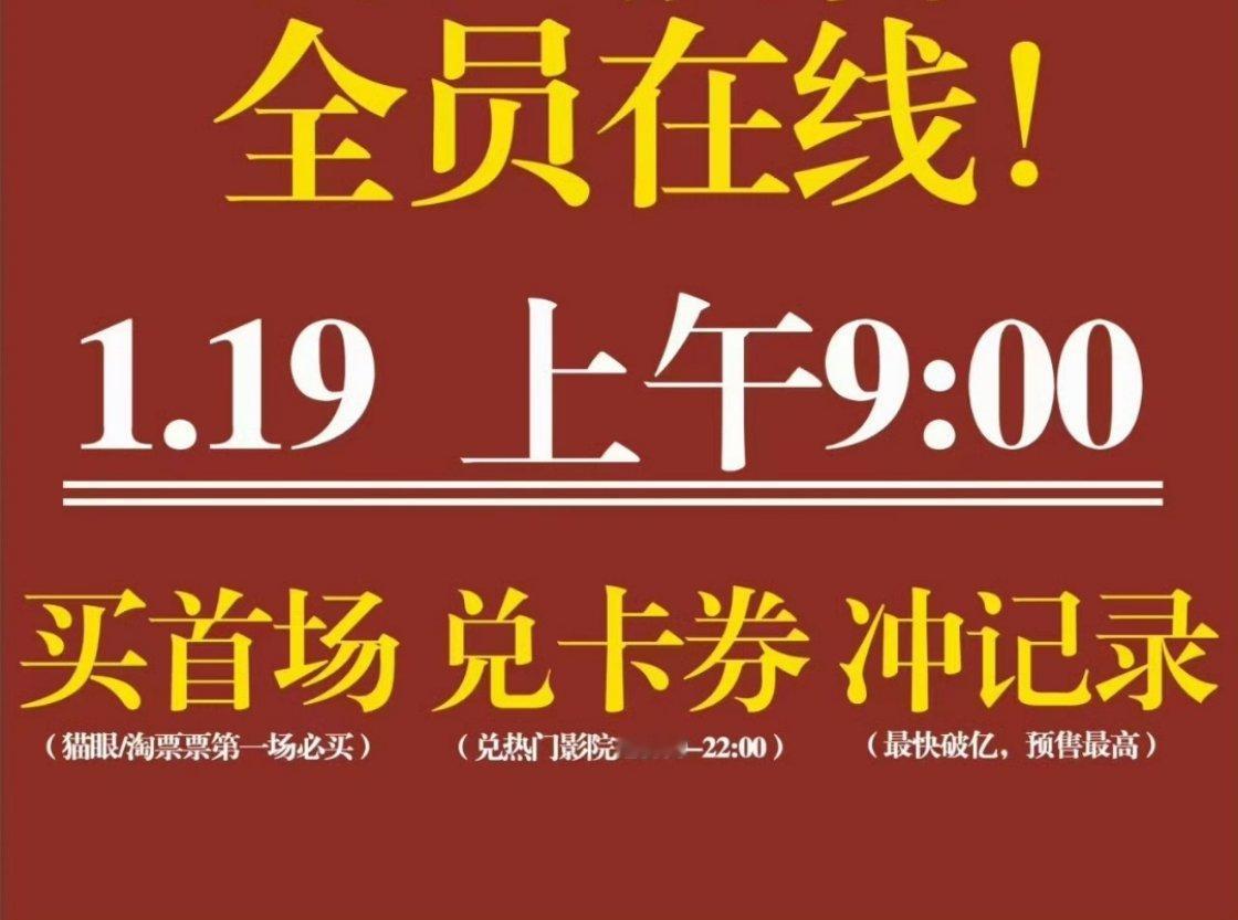 ①猫眼/淘票票买首场②兑手头有的卡券③冲记录！！！！通兑券一定要选票价高的场次买