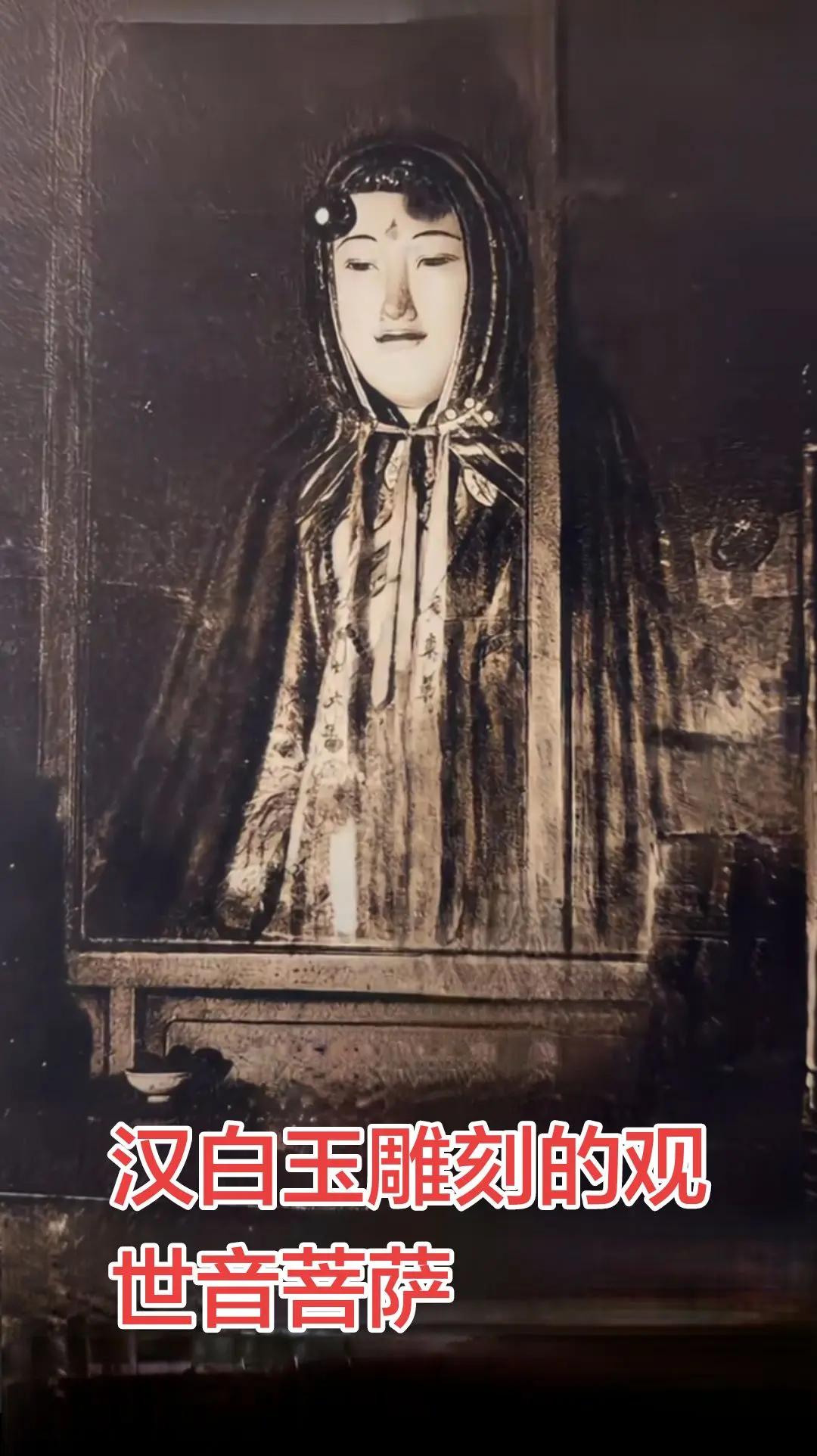 珍贵的画像 画像背后的故事 普陀山这是清代古雕，如今这座白玉观音像早已损毁，仅靠