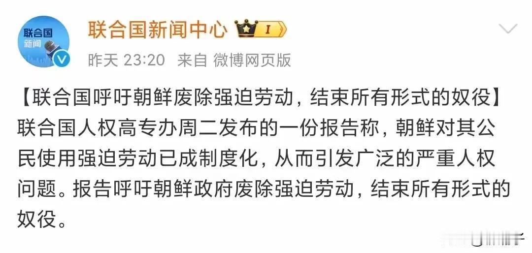 联合国怎么能这么说呢？
        这不是干涉成员国内政吗？