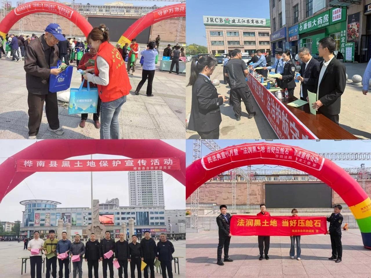 市自然资源和规划局深入开展黑土地保护周暨民法典宣传月活动

佳木斯市自然资源和规