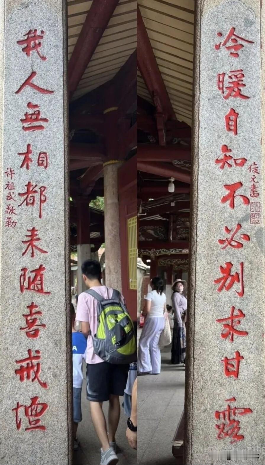 前天去旅游，看到泉州开元寺上的这副对联，写得相当有功力