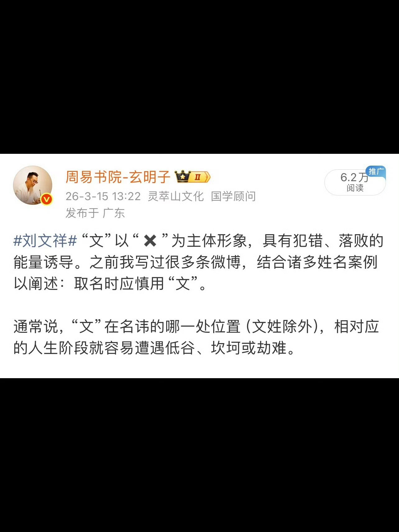 “文”字魔咒刘某文等人系列绑架杀人案告破