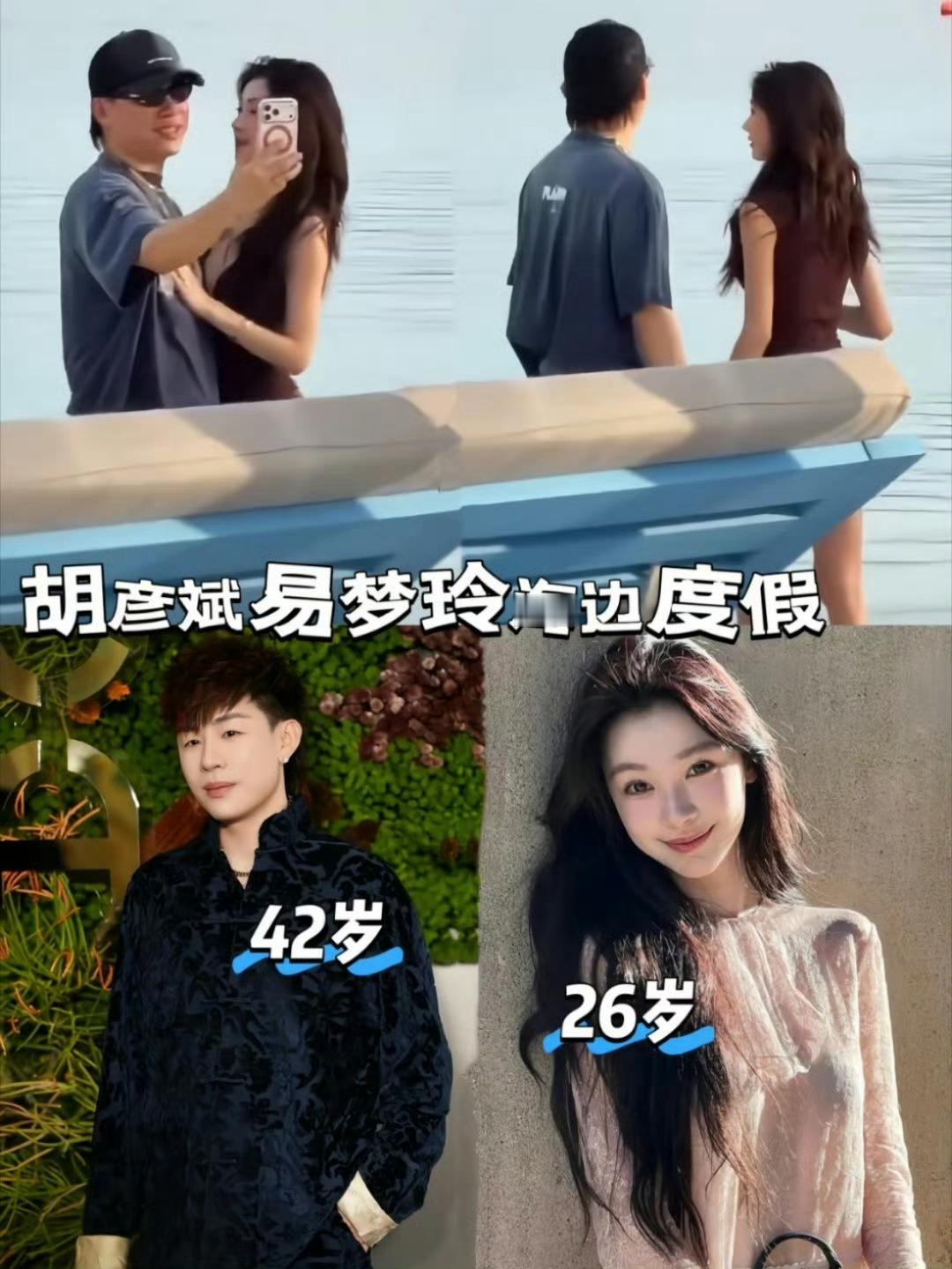 胡彦斌易梦玲真的不是在拍广告什么的吗，两个人9月在训练营认识，10月一起看话剧，