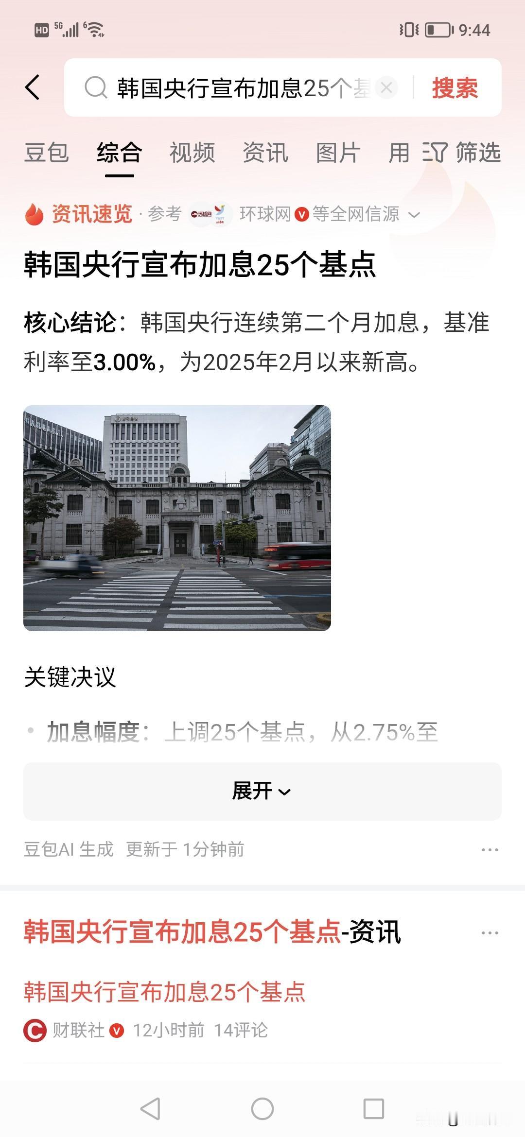妈呀，韩国竟然加息。？！！
韩国今年股市很差，竟然还敢加息？！这核心是什么？！不