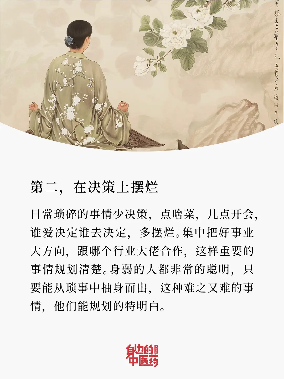 我说，身弱之人大多是有才华的人，没有人反对吧！