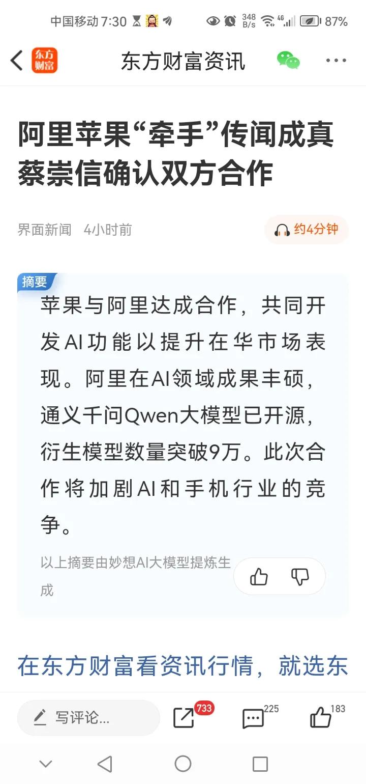 晚间传来三大重要消息，或影响明天A股相关走势。消息一，央行：择机调整优化政策力度