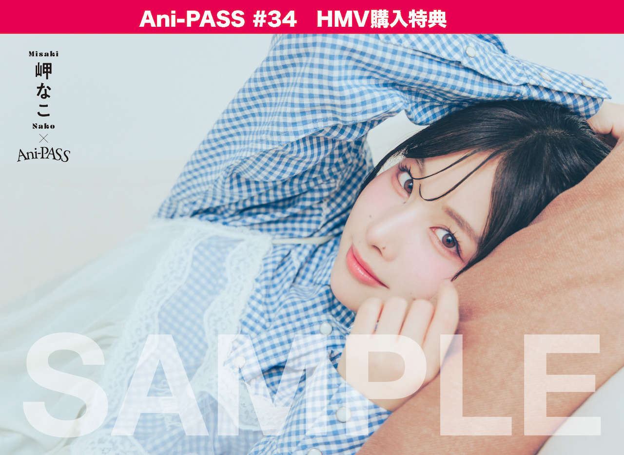 岬奈子