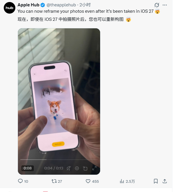在 iOS 27 中拍摄照片后，可以重新构图的功能不错~ios27appleiP