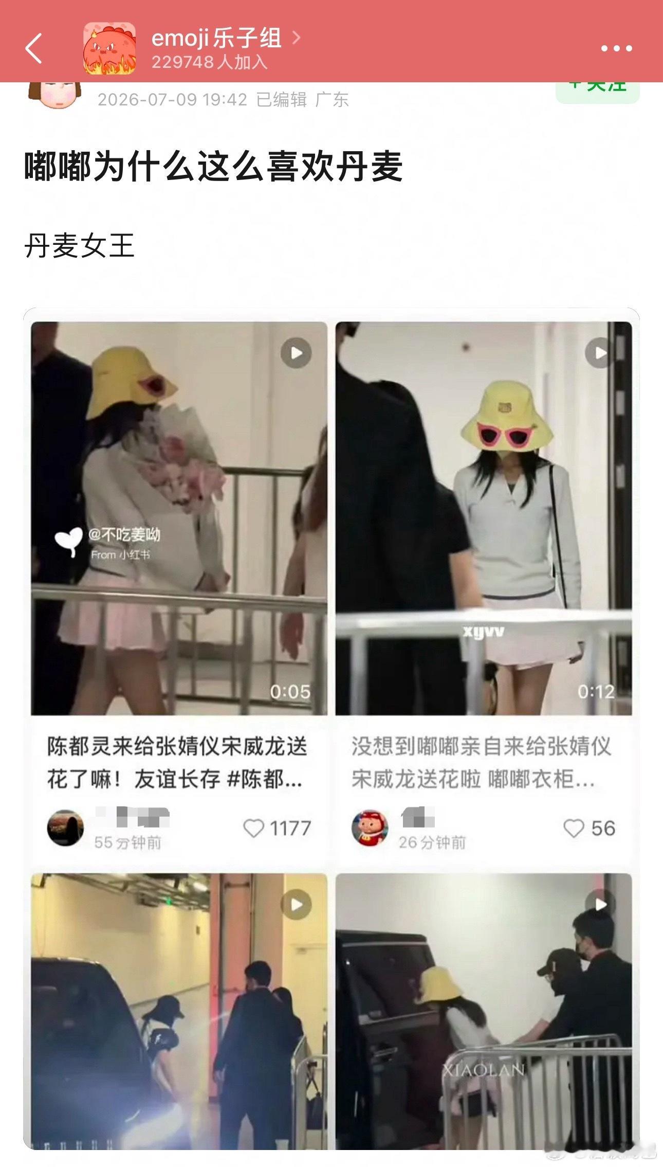 陈都灵给好朋友准备惊喜过生日被说成是丹麦…好恨啊 