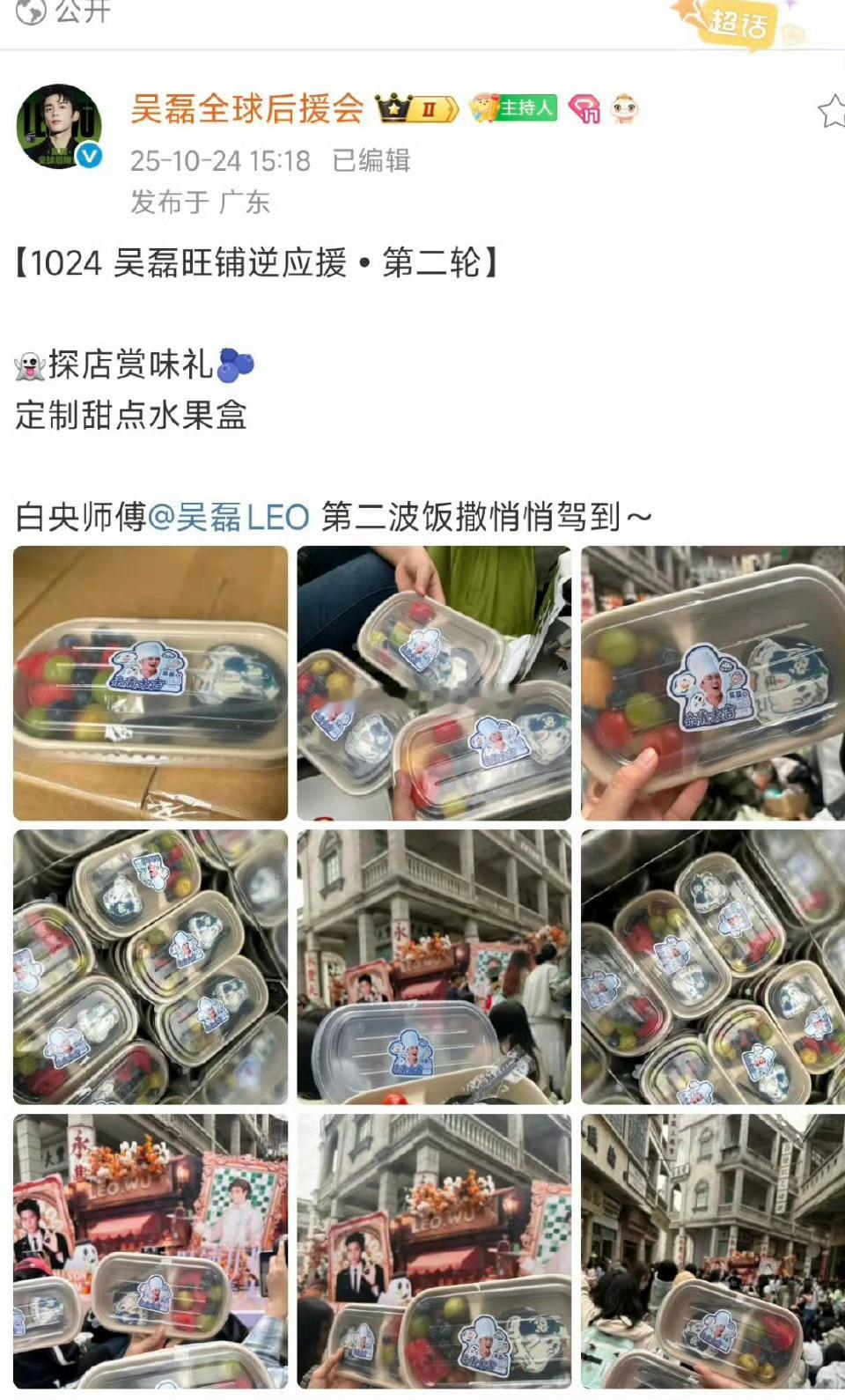 吴磊给见他的粉丝准备了两份应援，太好了这个磊 ​​​