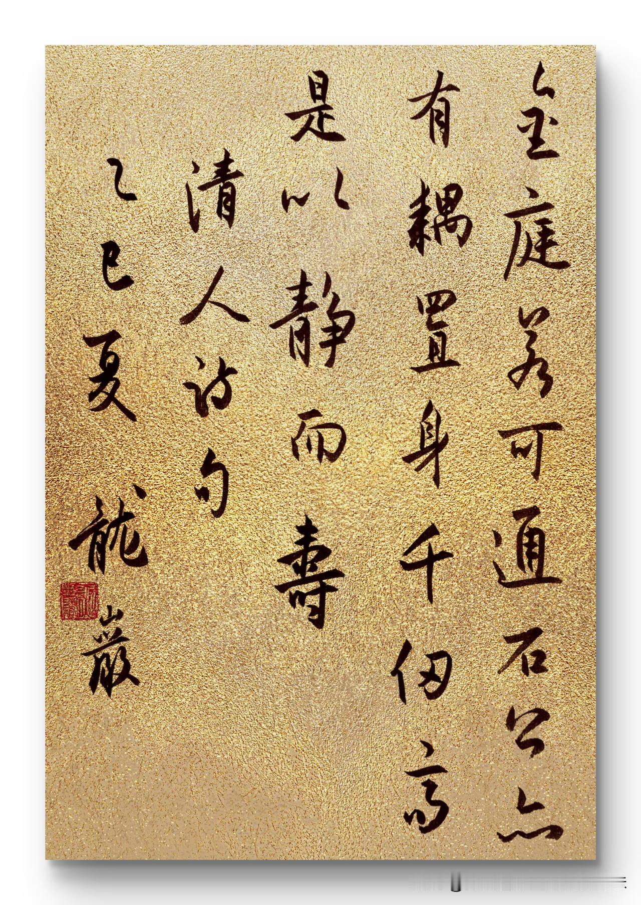 龙岩书法作品欣赏