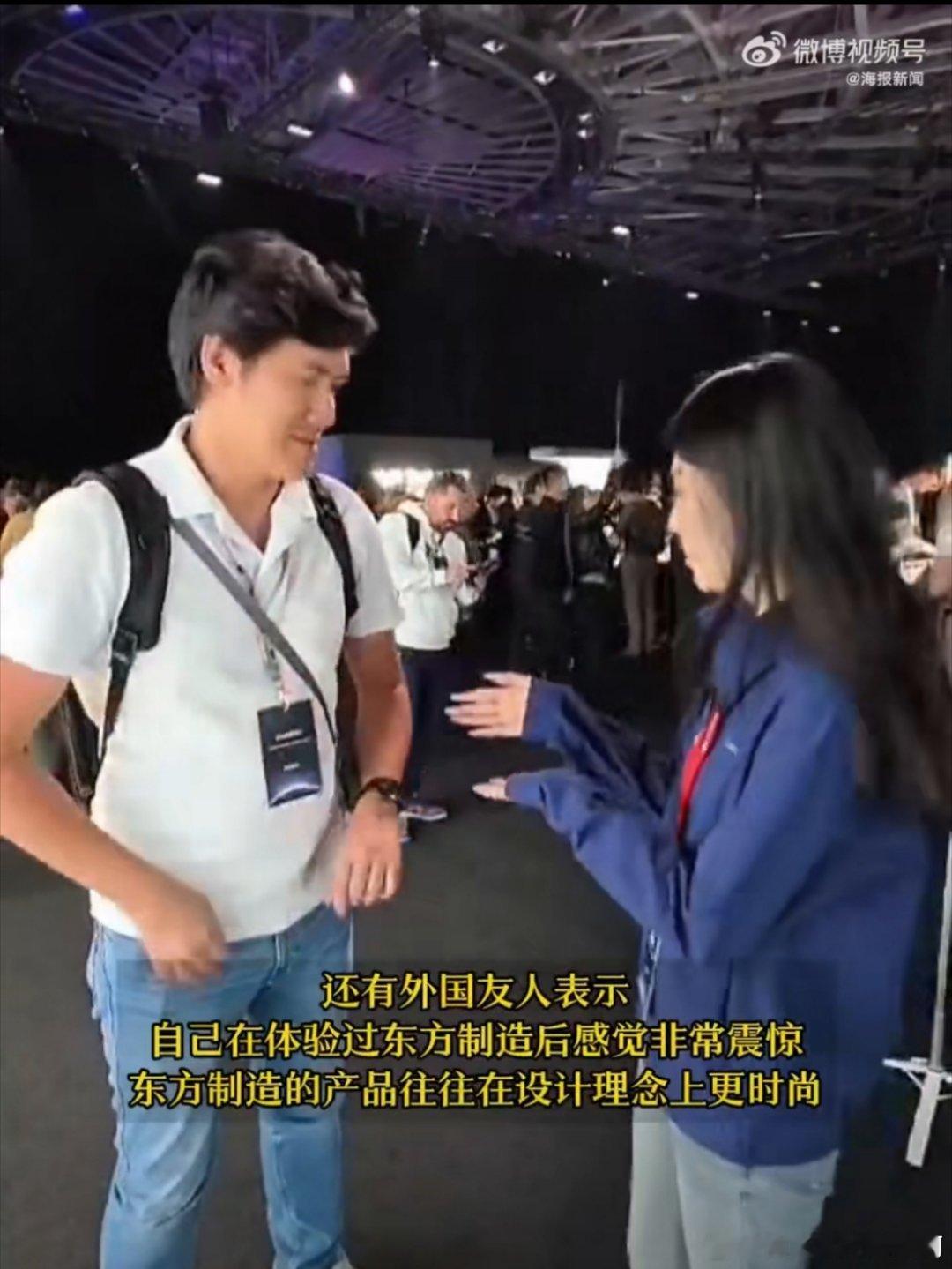 老外被东方智慧震撼到了近年来科技创新让生活超便利，东方科技美学融合实用与美感，凭