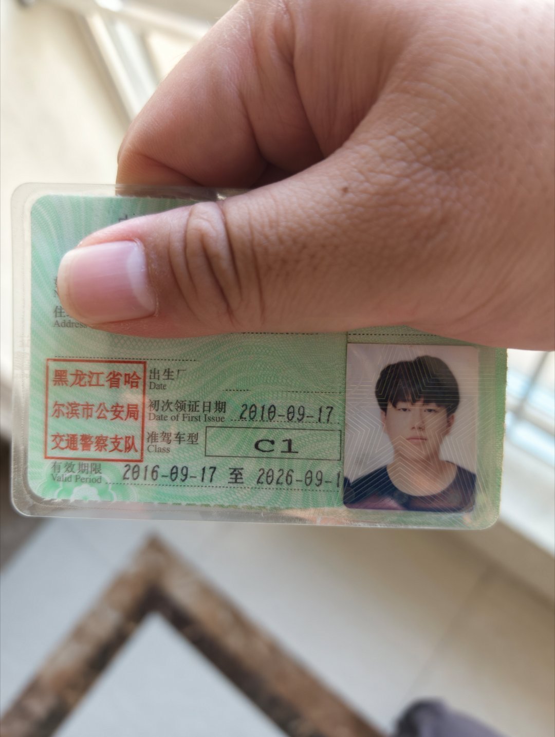 没想到啊 我这16年的老司机了 该第二次换证了 