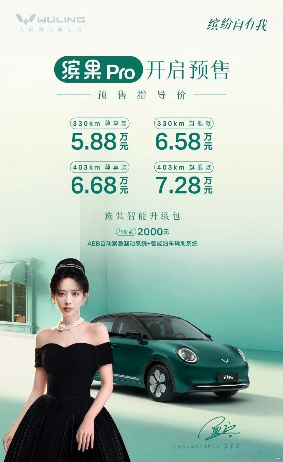 最近越来越喜欢这总小车，家里就算有其他车，也不耽误有一辆可爱小缤果Pro！开启预