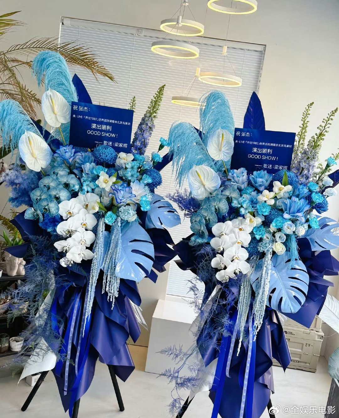 好多明星给张杰演唱会送花篮，张凌赫，梁家辉，单依纯，黄子弘凡，时代峰峻……好多明