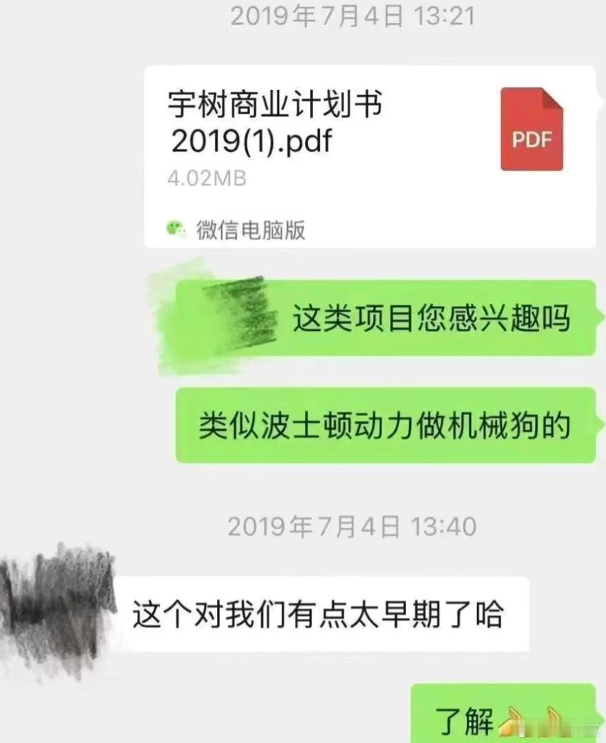 很多互联网项目当年也都不被人看好，像之前宇树也是到处找融资找合作，见了太多闭门羹