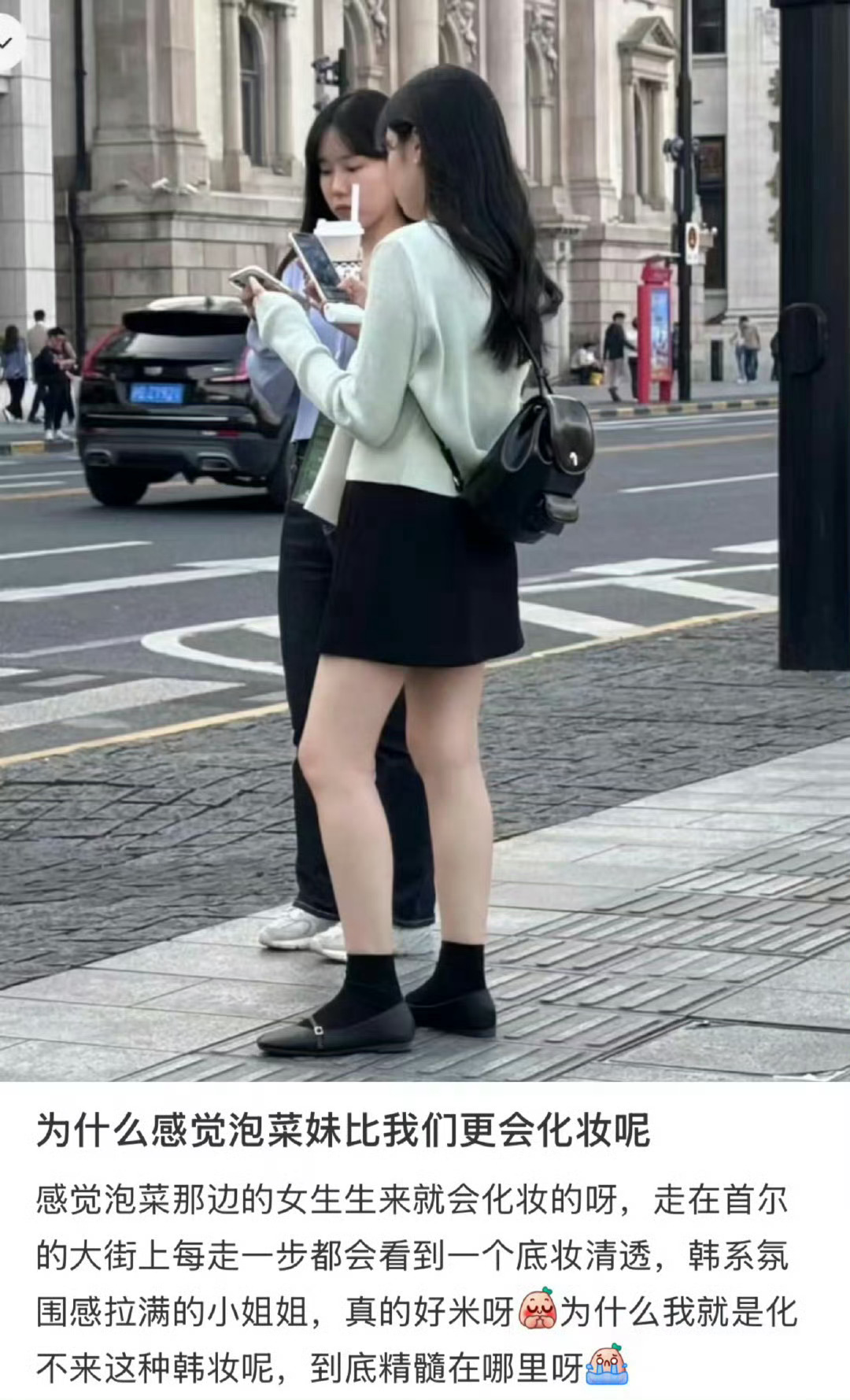开眼了！为啥泡菜妹化妆那么牛？ ​​​