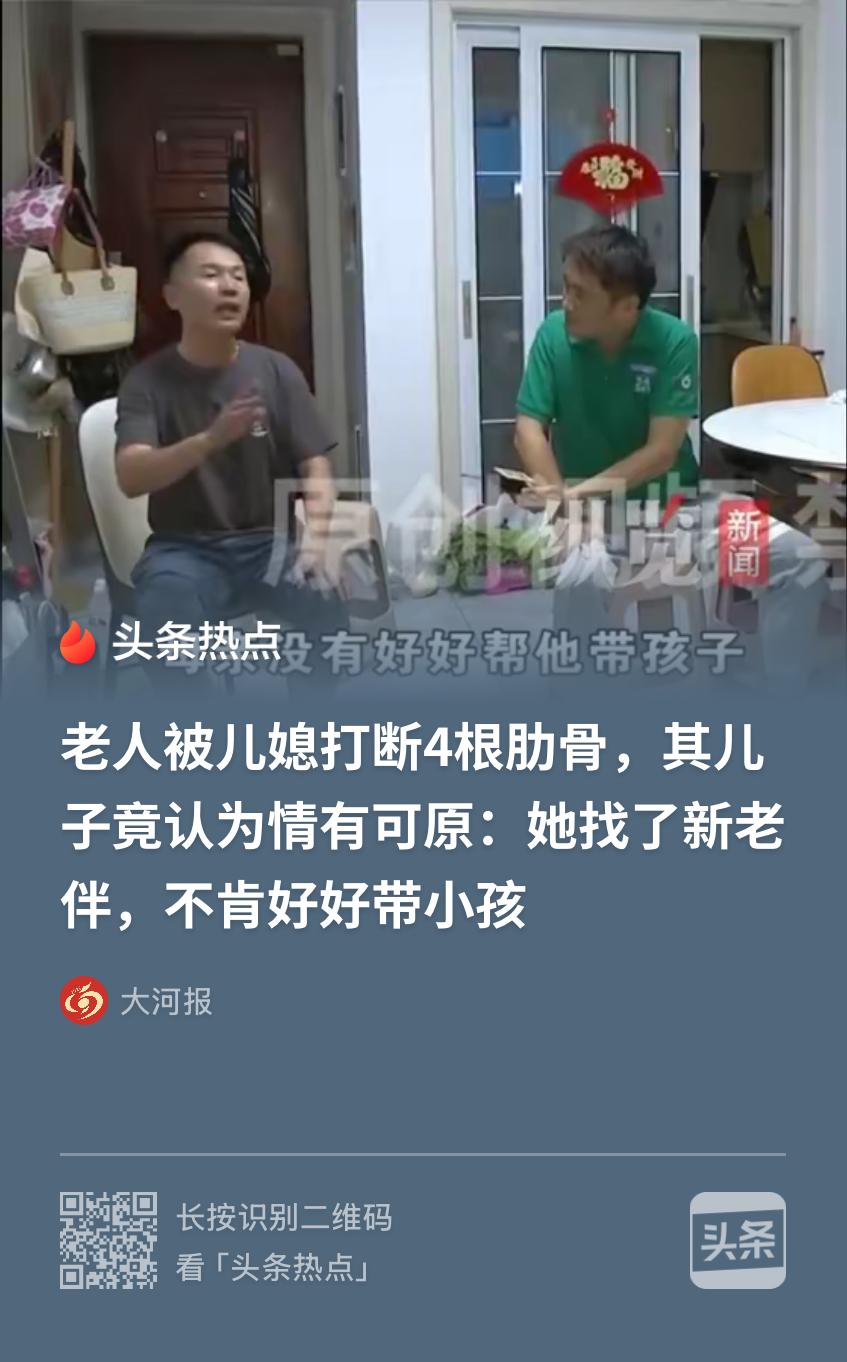 浙江嘉兴，女子住儿子家帮忙带娃，却因为分歧被儿媳打断四根肋骨，儿子不仅不站在她这